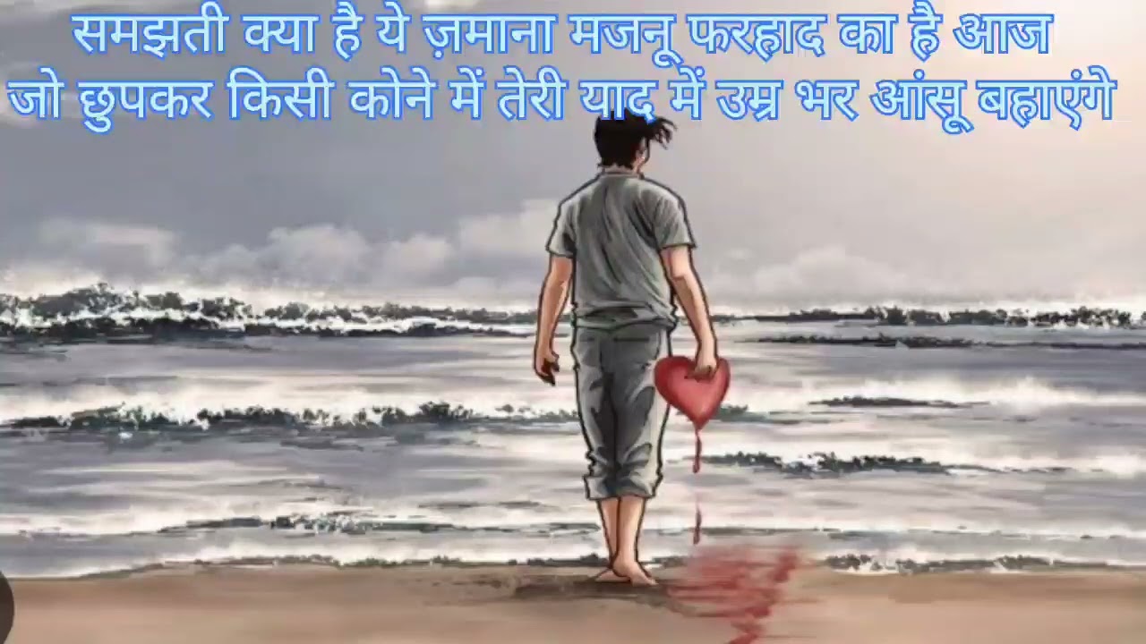 BEWAFA GIRLFRIEND