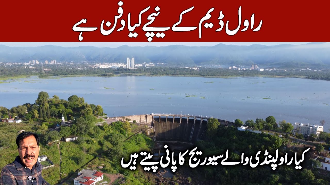 What is Buried Under Rawal Dam I Do Rawalpindi Residents Drink Sewage Water I Ancient Hindu Mandir