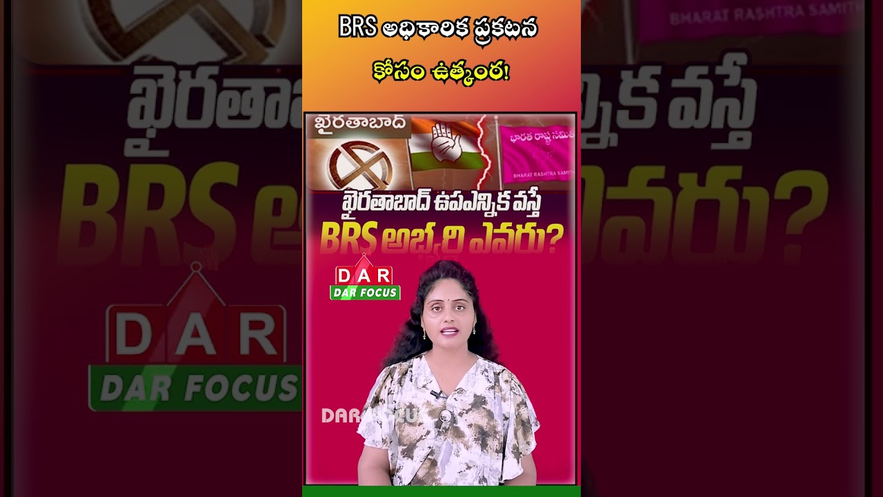 BRS Candidate Update: Sai Kiran&rsquo;s Name Considered for Khairatabad By-Election | DAR FOCUS #darfocus