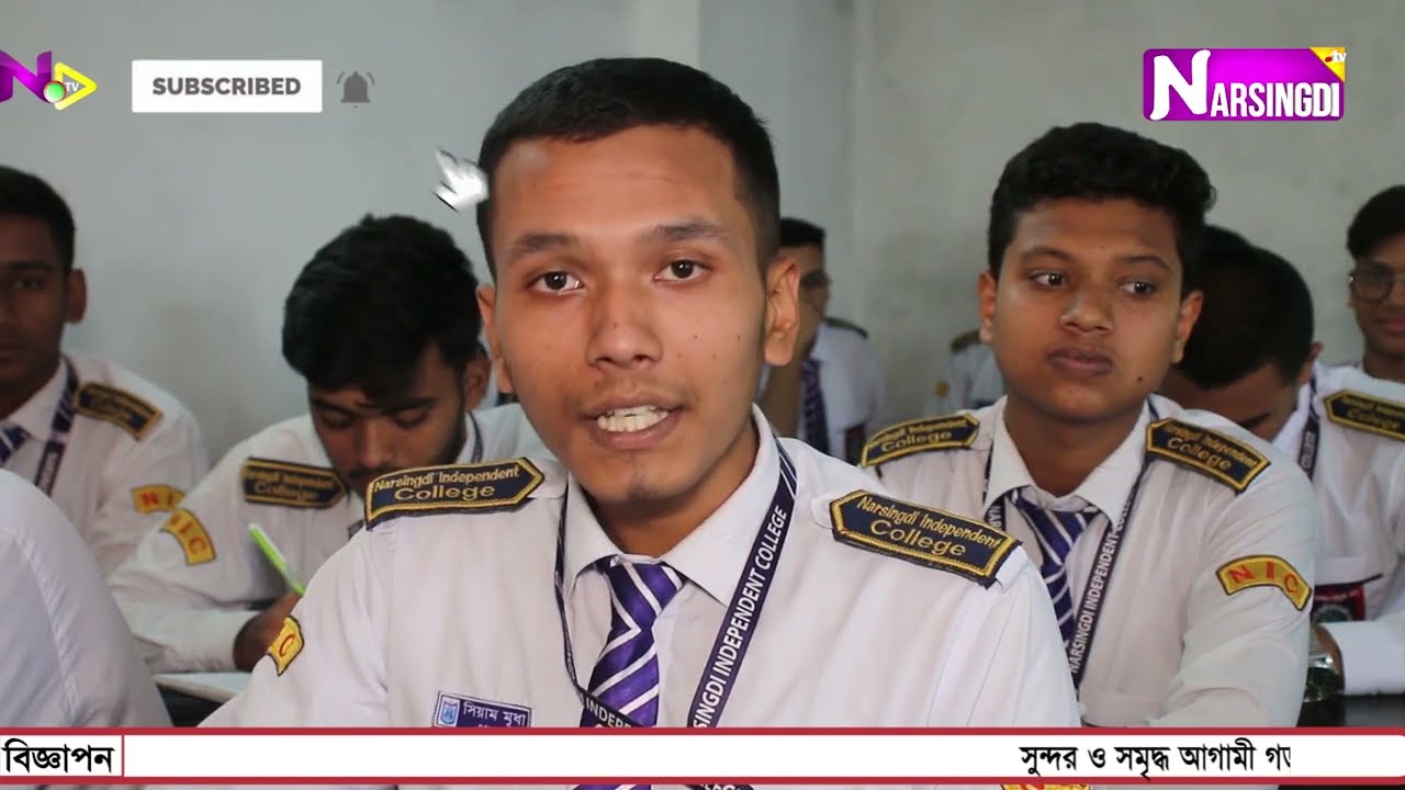 আপনার সন্তানের উজ্জ্বল ভবিষ্যত বিনির্মানে আজই যোগাযোগ করুন নরসিংদী ইনডিপেনডেন্ট কলেজে।