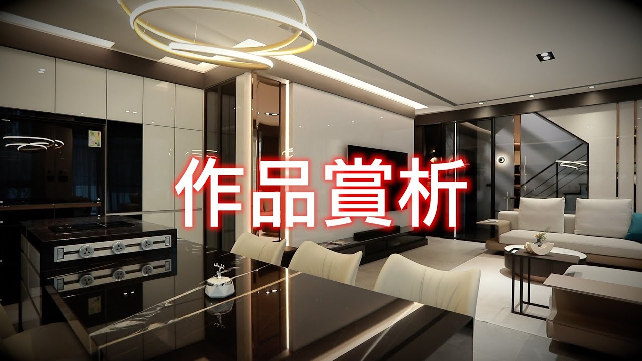 台北近郊透天宅最新作品短影音