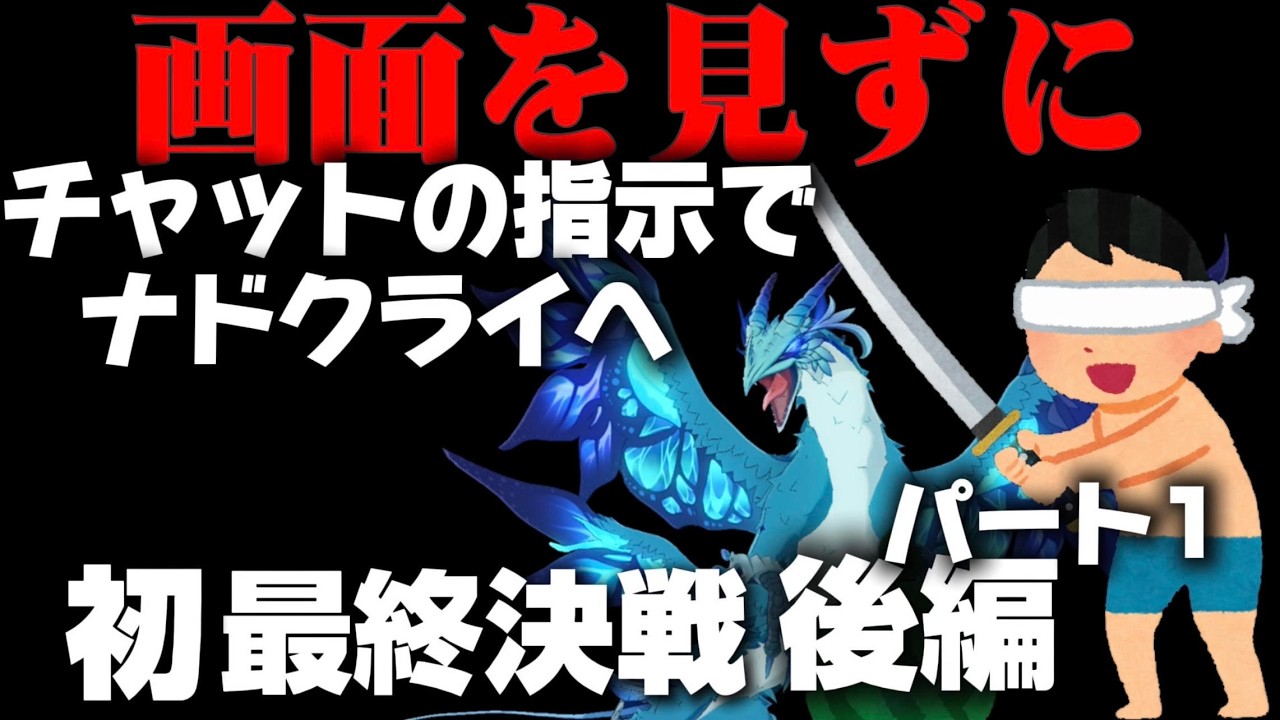 「原神」#46 チャットの指示のみでナドクライを目指す。