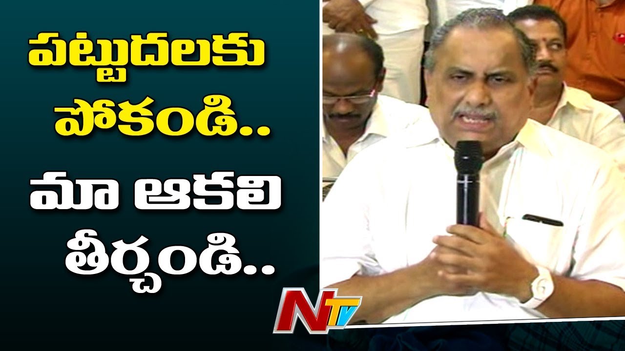 Kapu Leader Mudragada Padmanabham Press Meet over BC Reservations | NTV