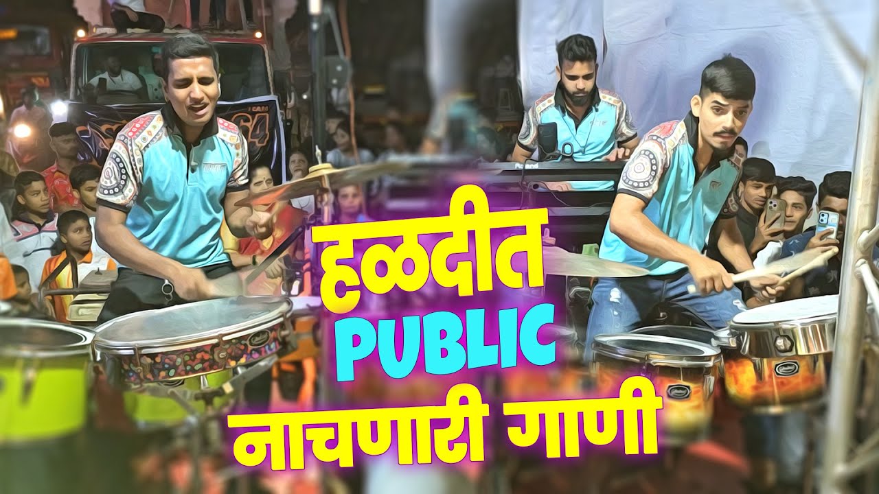 Jogeshwari Beats वाजवली हळदीत नाचणारी गाणी | Haldi Song NonStop | Banjo Party in Mumbai 2024
