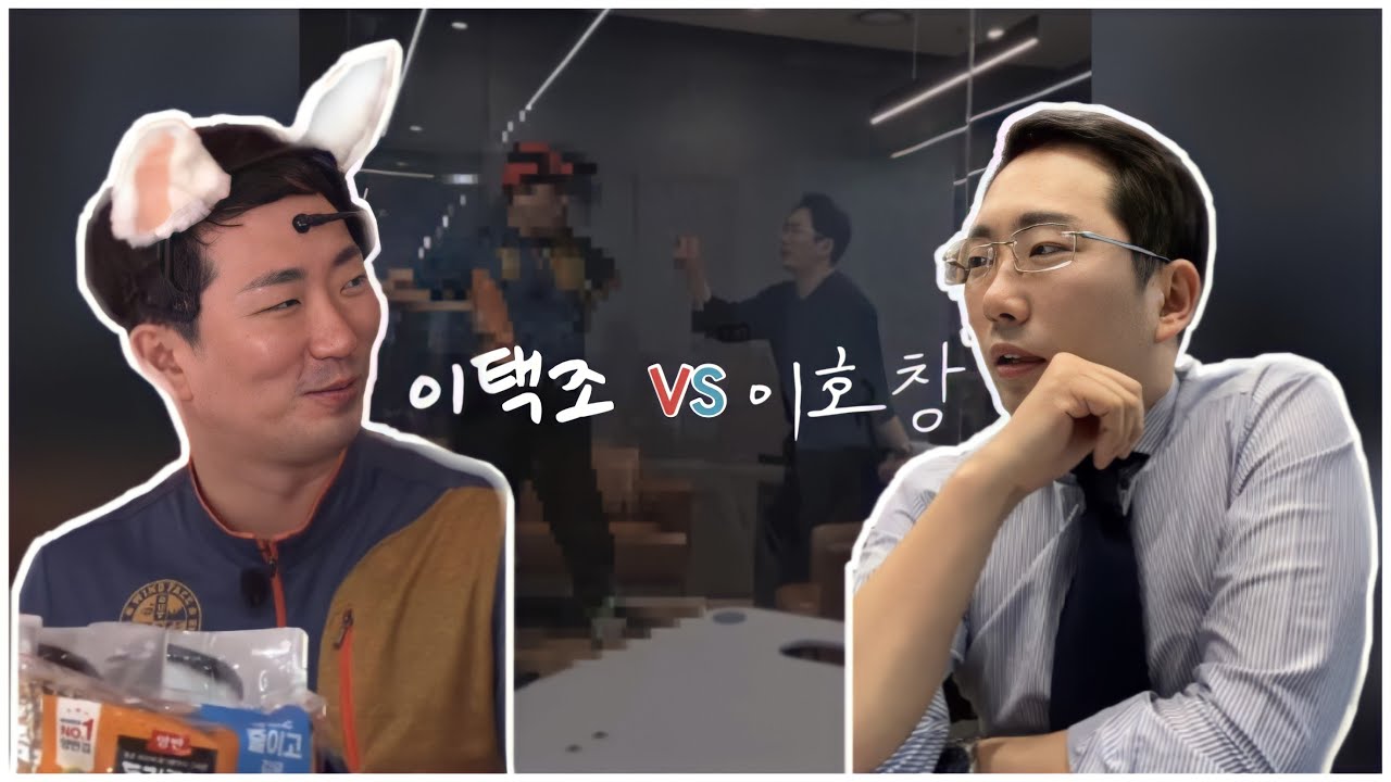 [속보] 이택조 부회장 “김갑생할머니김보단 동원김...” 이호창 본부장, 분노