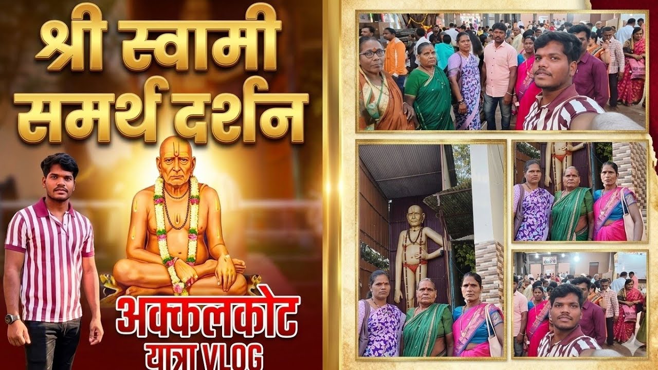 Akkalkot swami samarth darshan |best vlog 