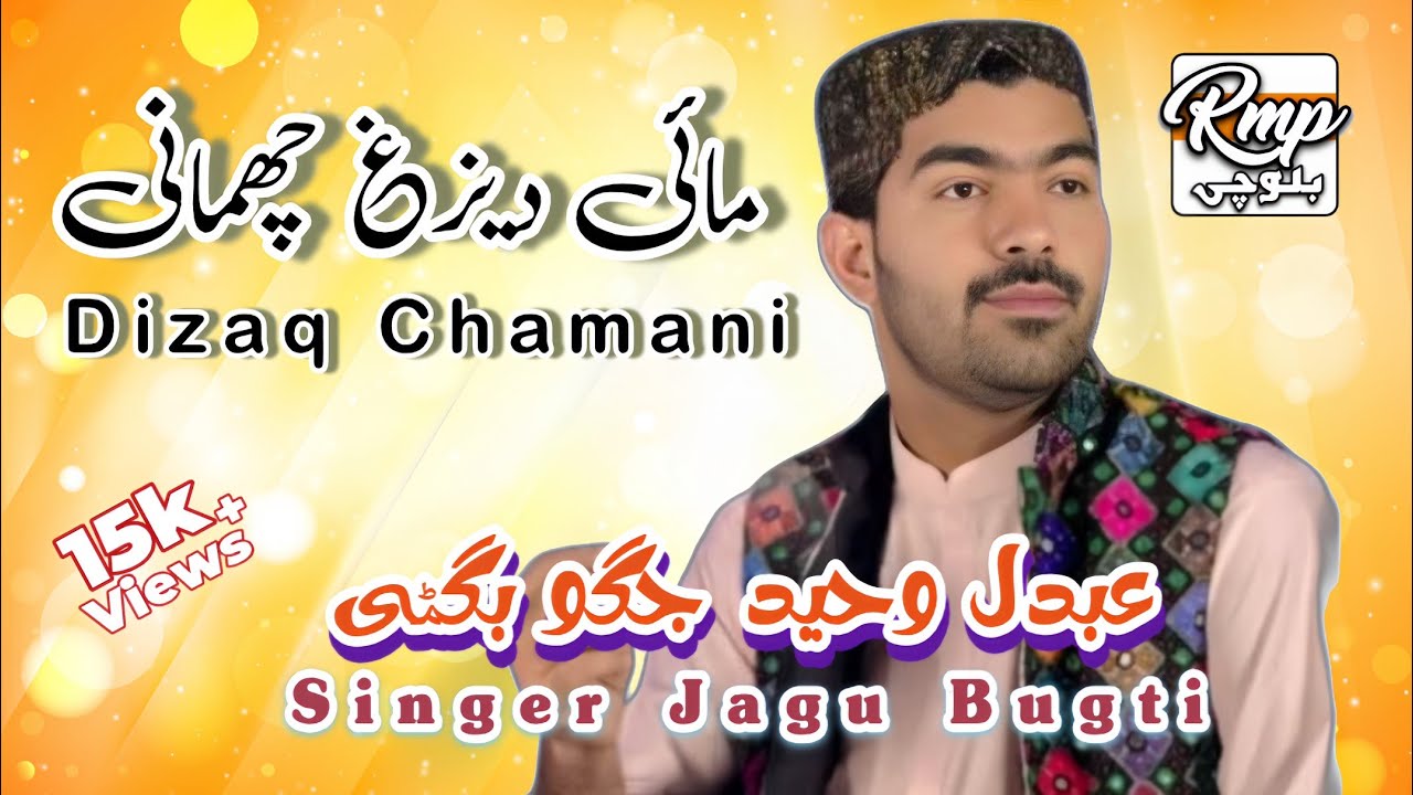 Mai Dizaq Chamani | Jagu Bugti 