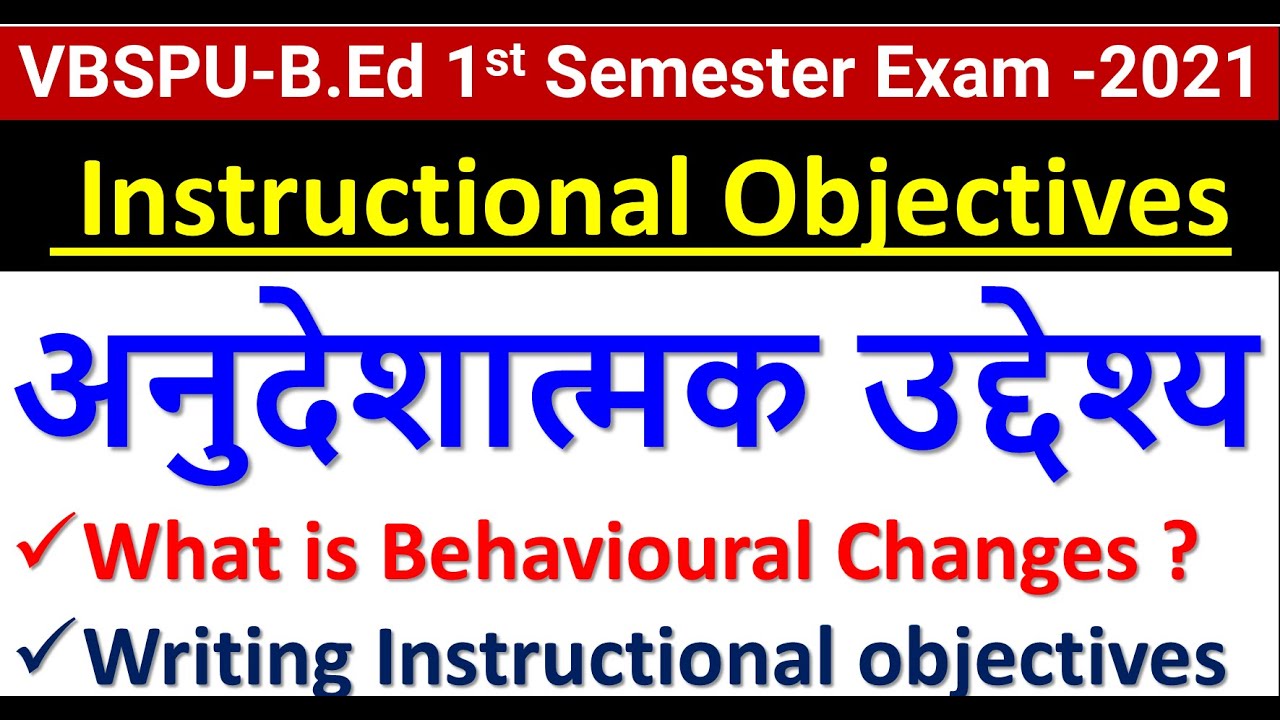 Instructional Objectives|अनुदेशात्मक उद्देश्य-Very Important Topics for -B.Ed 1st Semester Exam-2021