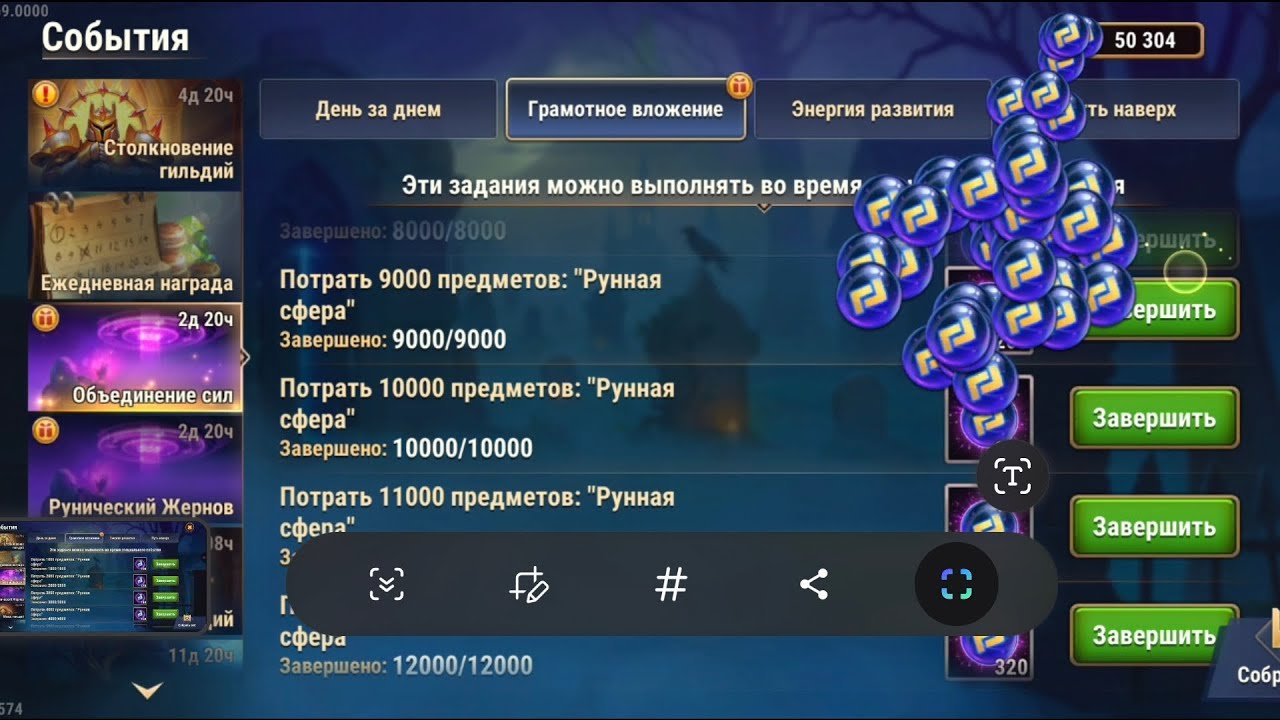 Хроники Хаоса, мобильная версия. Рунический жернов/Объединение сил, прокачиваем Дрейна.