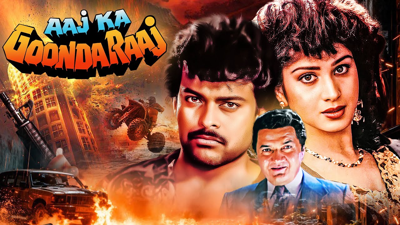 ⭐ MEGASTAR CHIRANJEEVI की धमाकेदार एक्शन फिल्म - Aaj Ka Goonda Raaj (1992) | Meenakshi Sheshadri