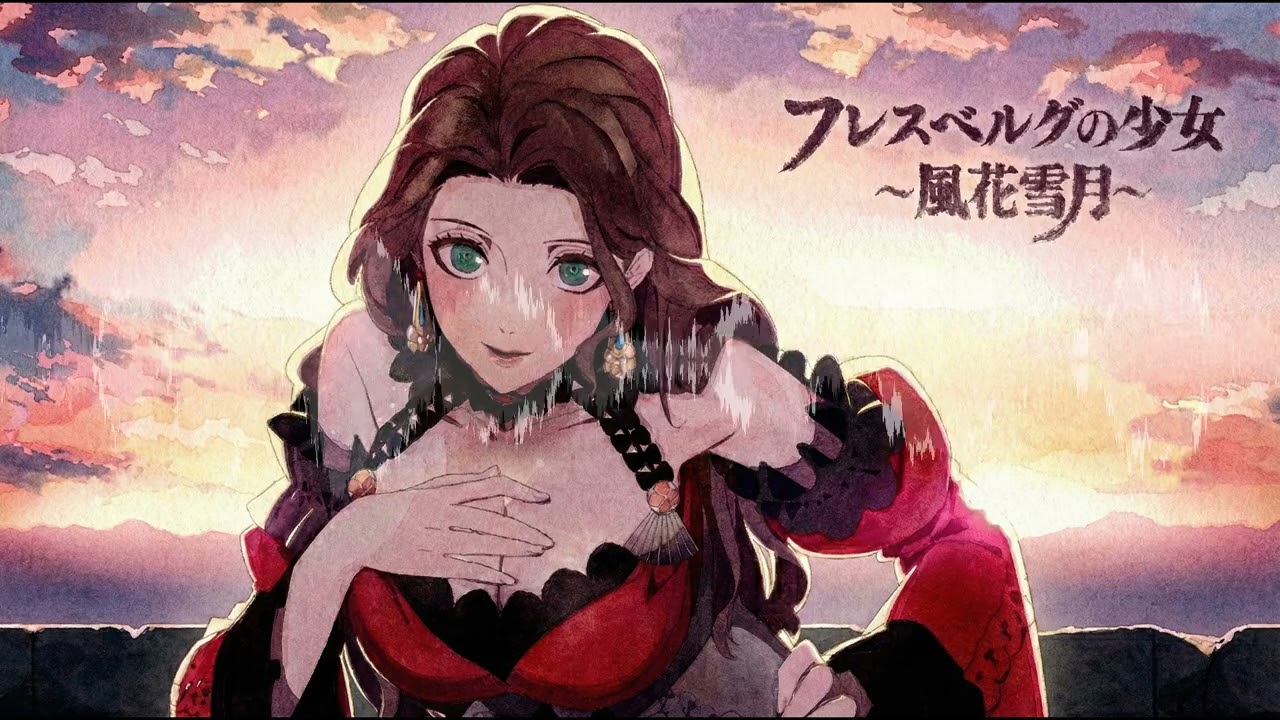 ドロテア 多洛缇雅 x フレスベルグの少女～風花雪月～ x AI Chemistry