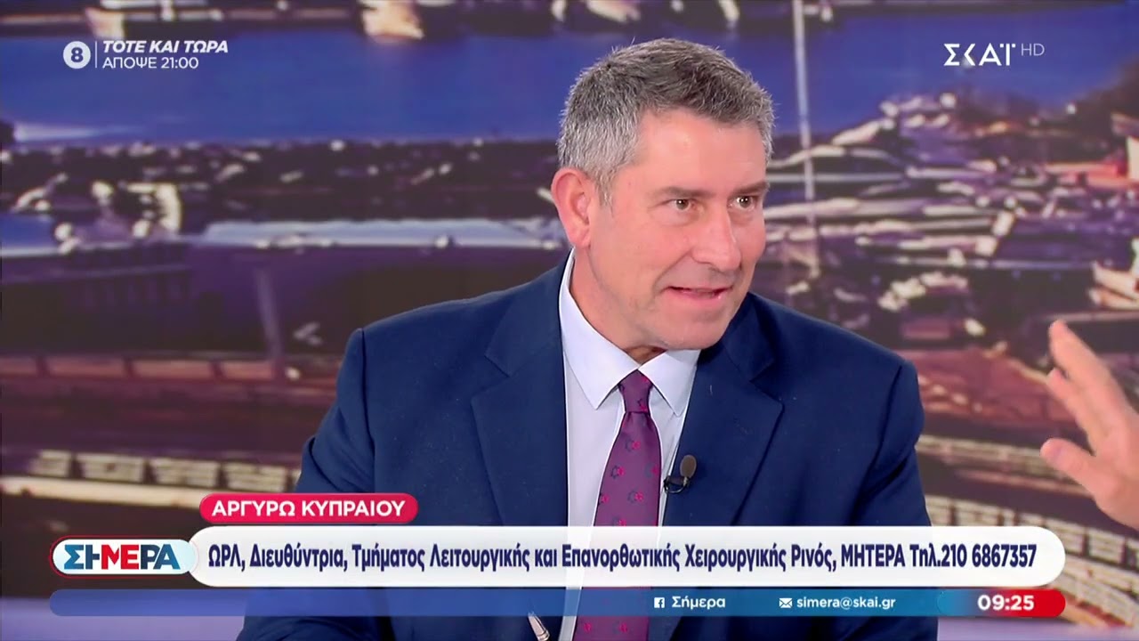 Επανορθωτική Ρινοπλαστική | Α. Κυπραίου