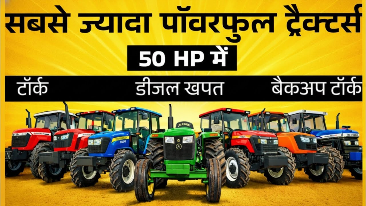 Top 10 Most Powerful Tractors in 50HP Category 2026 | Torque, Backup Torque | CFMTTI Budhni Report