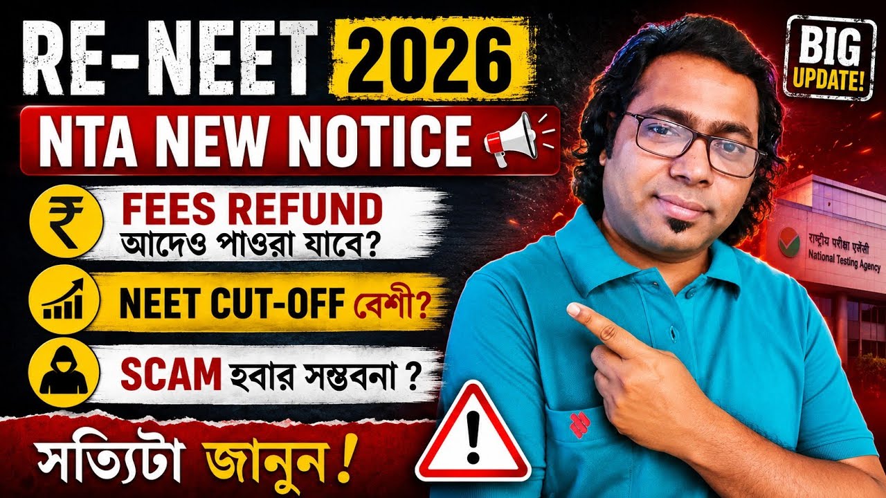 NEET UPDATE🔥।RE-NEET 2026। NTA New Notice। Fees Refund পাওয়া যাবে?।Cut-off বেশী SCAM  সম্ভবনা? #neet