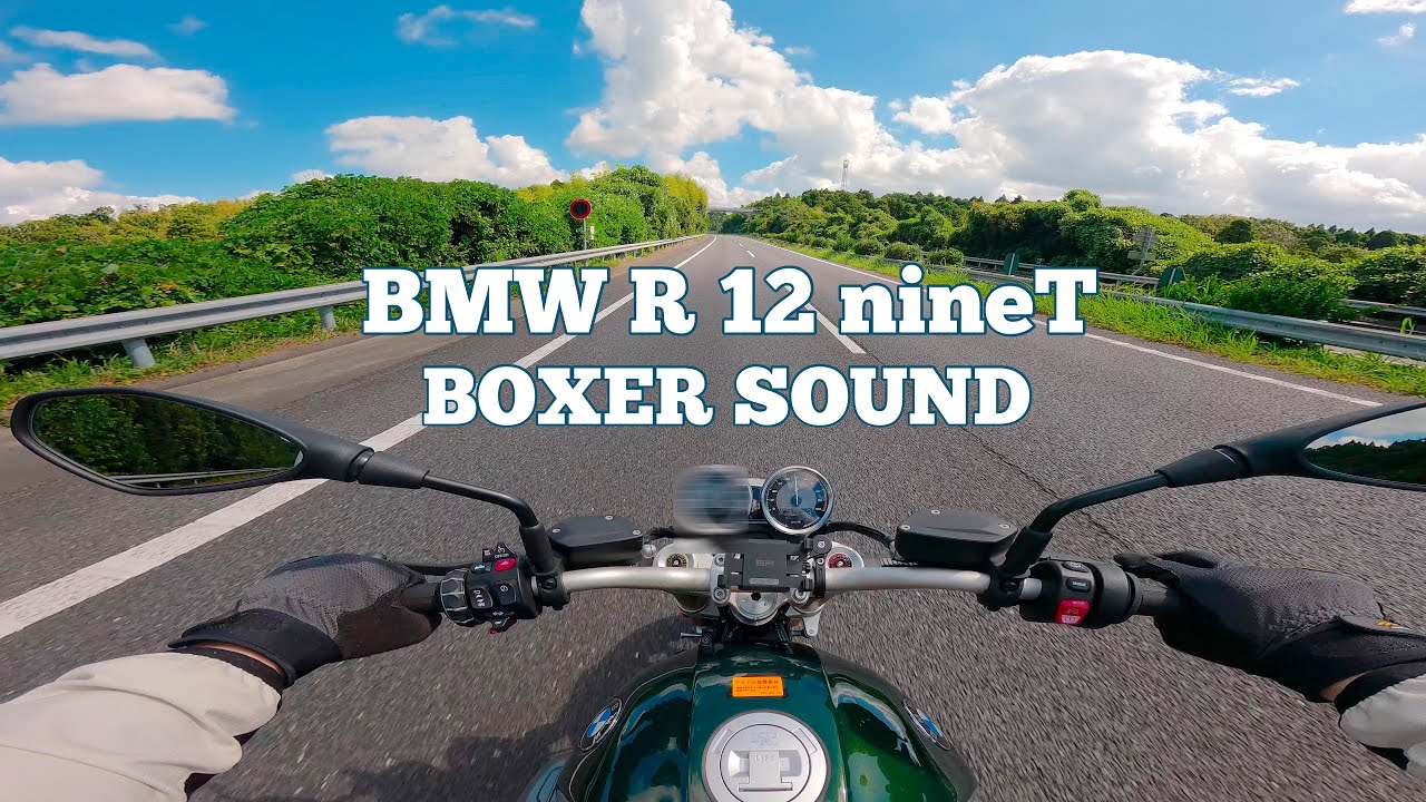 BMW R 12 nineT｜鼓動するボクサーエンジンサウンド🔊