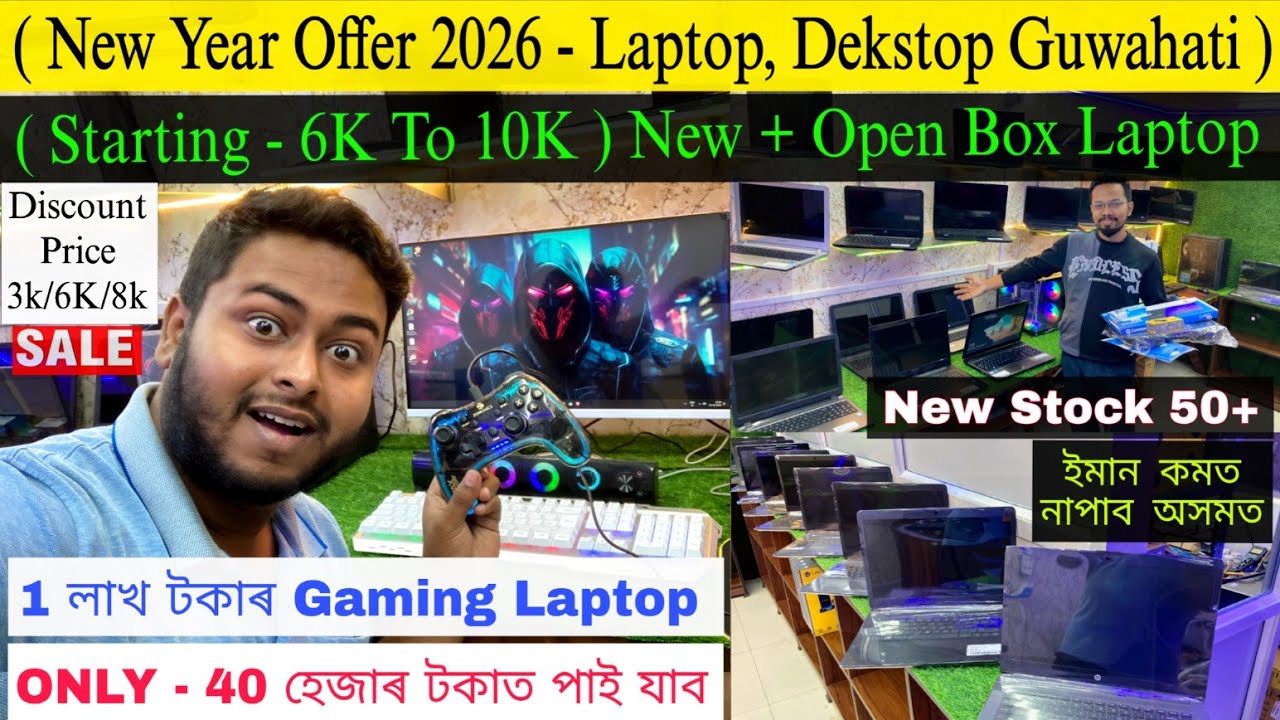 Starting - 10K 😱 100% Certified Second Hand Laptop in Guwahati / Laptop & Dekstop / New Year Offer✅