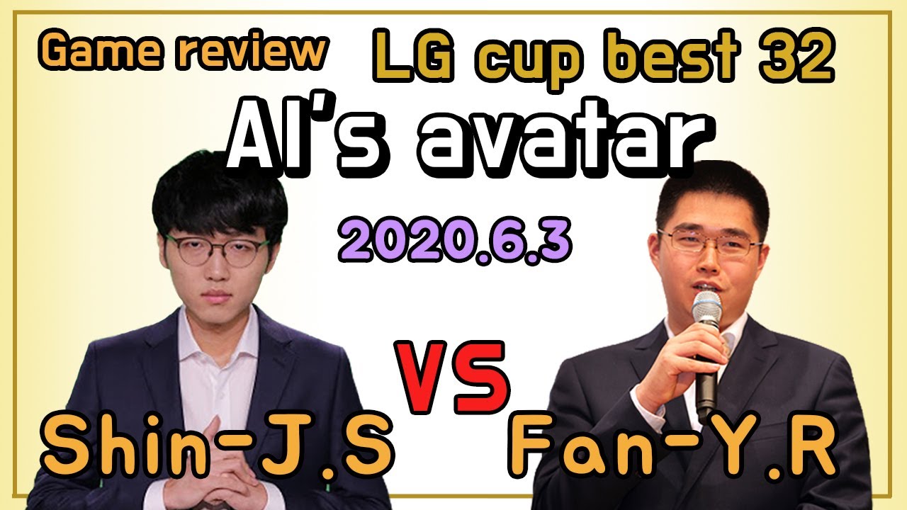 [Pro game review] Shin-Jinseo vs Fan-Yunruo LGcup best 32 AI is about to infuse into Shin.J.S