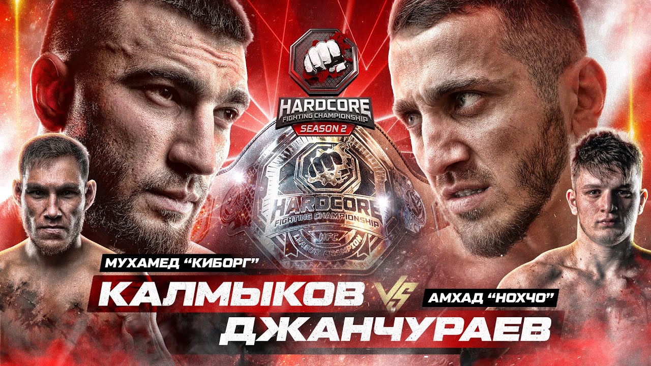Калмыков VS Нохчо. Бой за пояс. Лендруш и Самат. Хамзат в октагоне. Вызов чемпиону