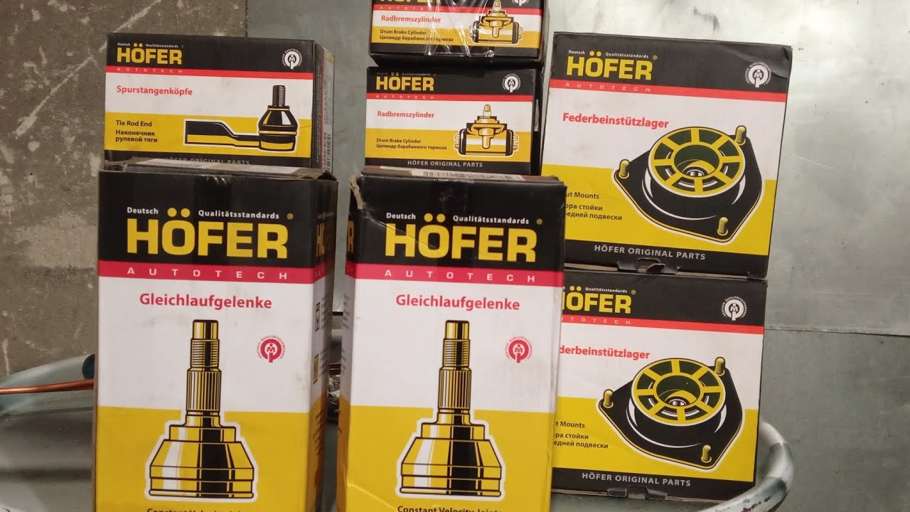 обзор на запчасти фирмы HOFER