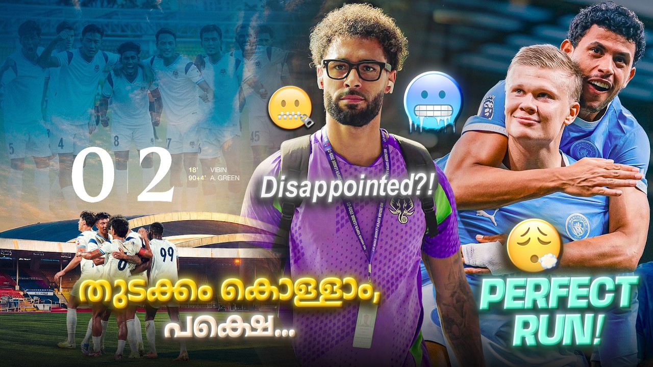 KBFC's first match was....👀 തുടക്കം കൊള്ളാം but..🥶 Man City Perfect Run🔥