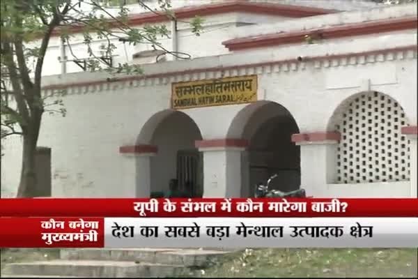 WATCH FULL: Nukkad Behes from UP's Sambhal