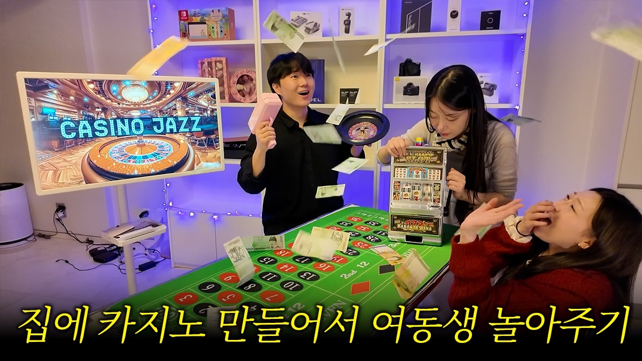 점점 도파민에 빠져가는 동생들...ㄷㄷ