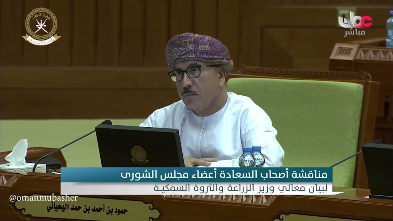 مداخلة سعادة حمود بن أحمد اليحيائي ممثل ولاية  ضنك 4 مايو 2017م