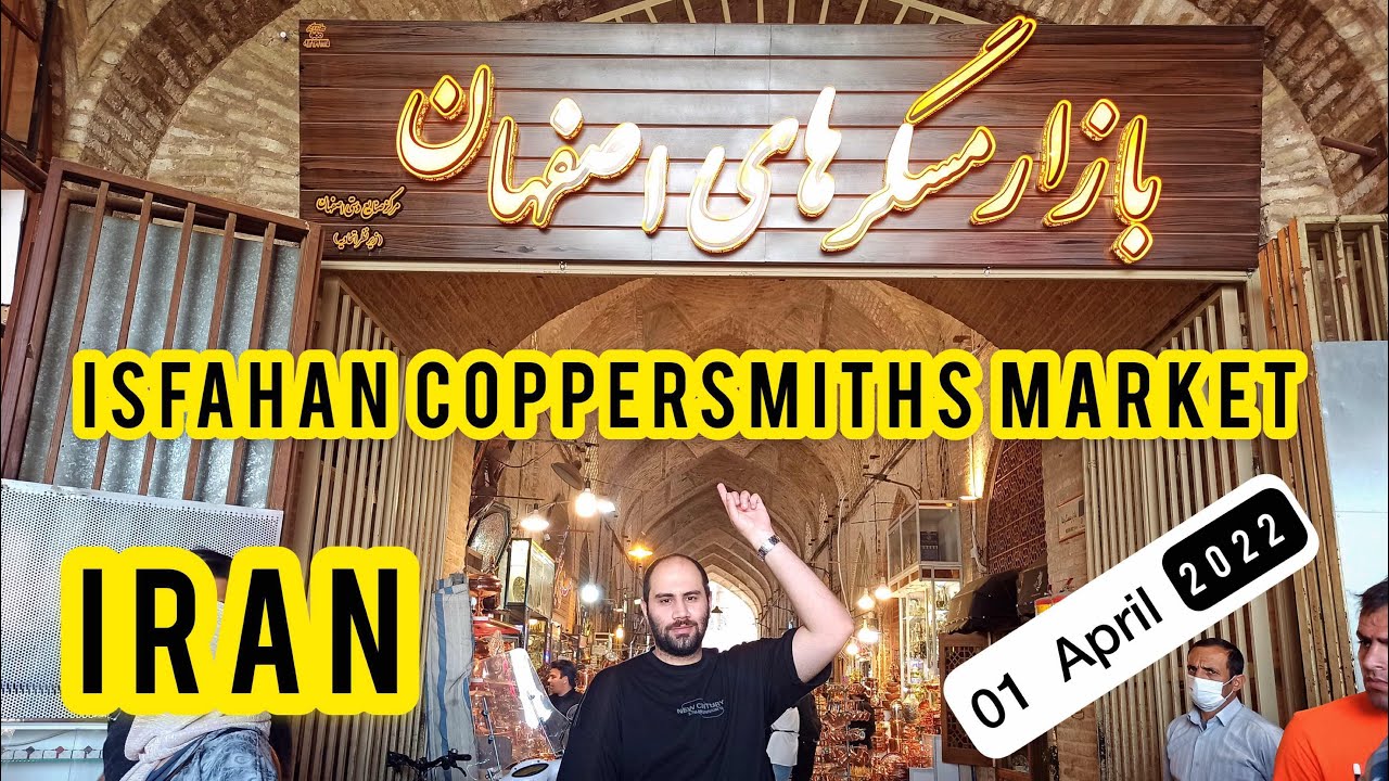 پياده روي در بازار مسگرهاي اصفهان در تعطيلات نوروز
