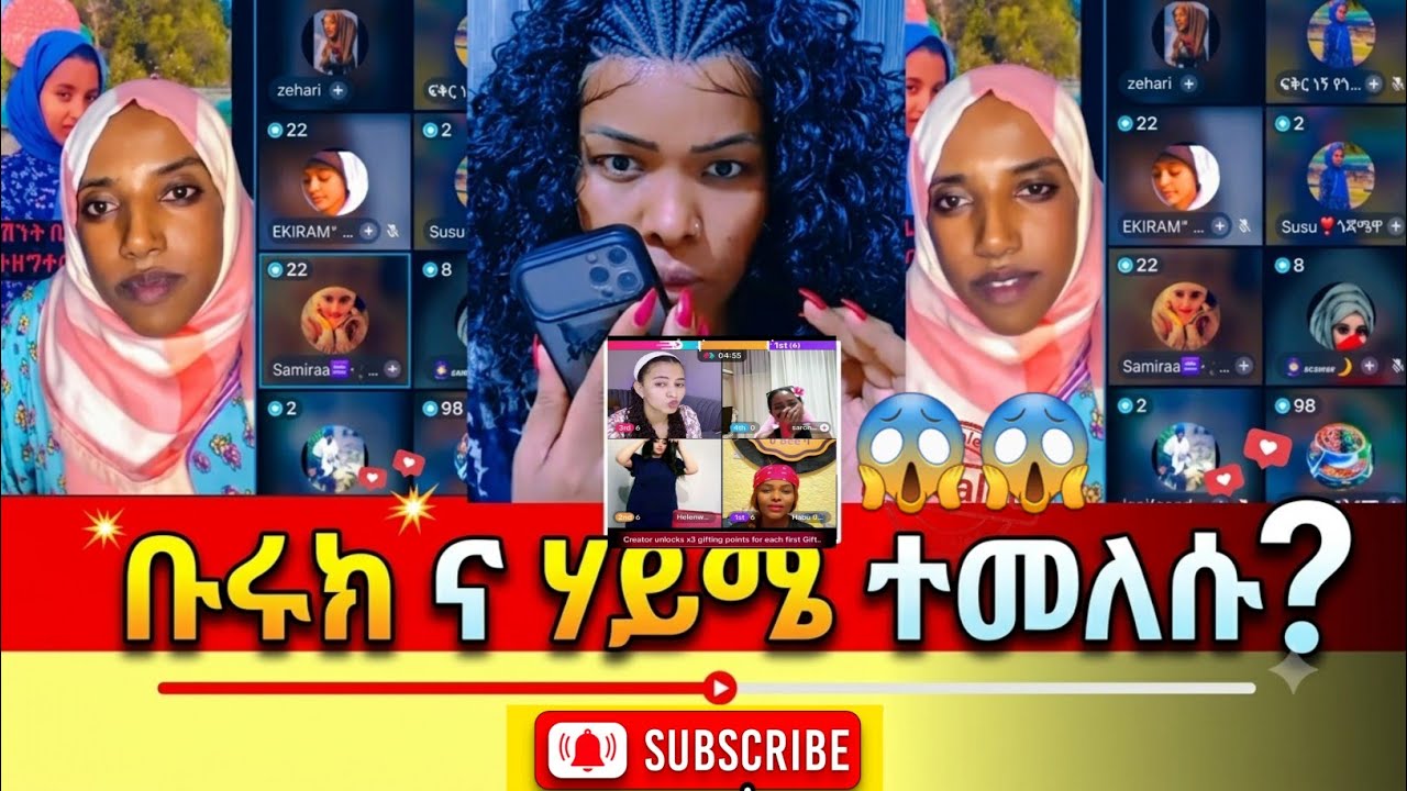 ቡሩክ ብቻውን መጣ ሃይሚ የለችም 😱