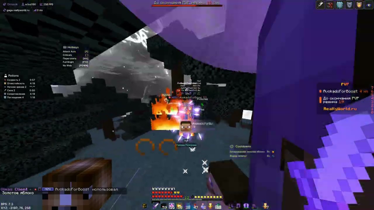 Dimasik client | PVP Reallyworld | Выбил много ресурсов)