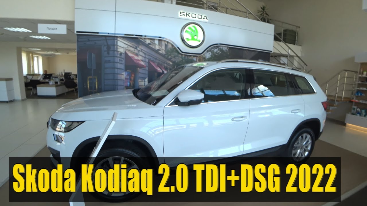 Skoda Kodiaq 2.0 TDI+DSG FL 2022 - Обзор/Осмотр Новинки в Автосалоне