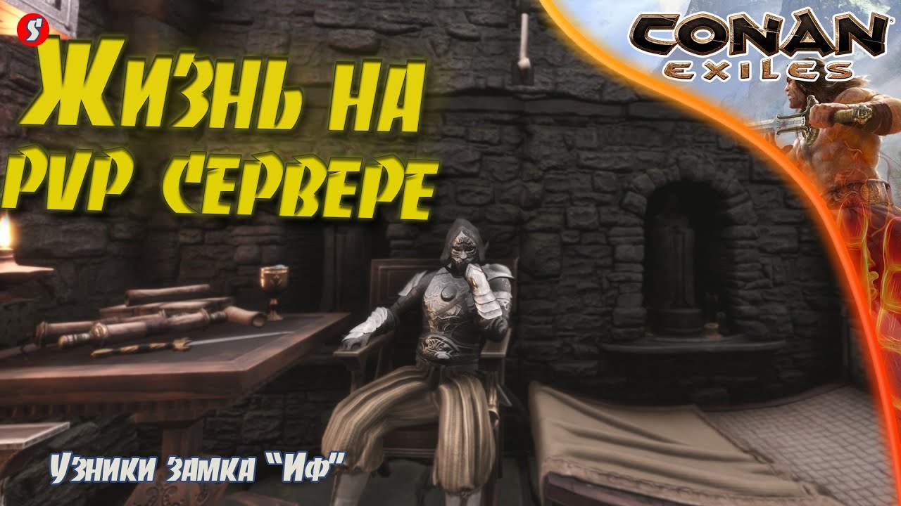 Conan Exiles - 🔴VK Live 🔴Новый PvP сервер.