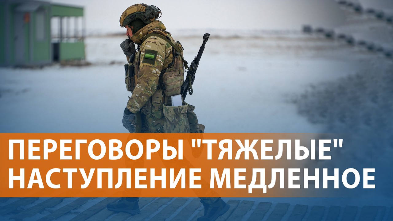 Россия теряет темпы на фронте. Итоги переговоров в Женеве. Telegram оставят военным. НОВОСТИ