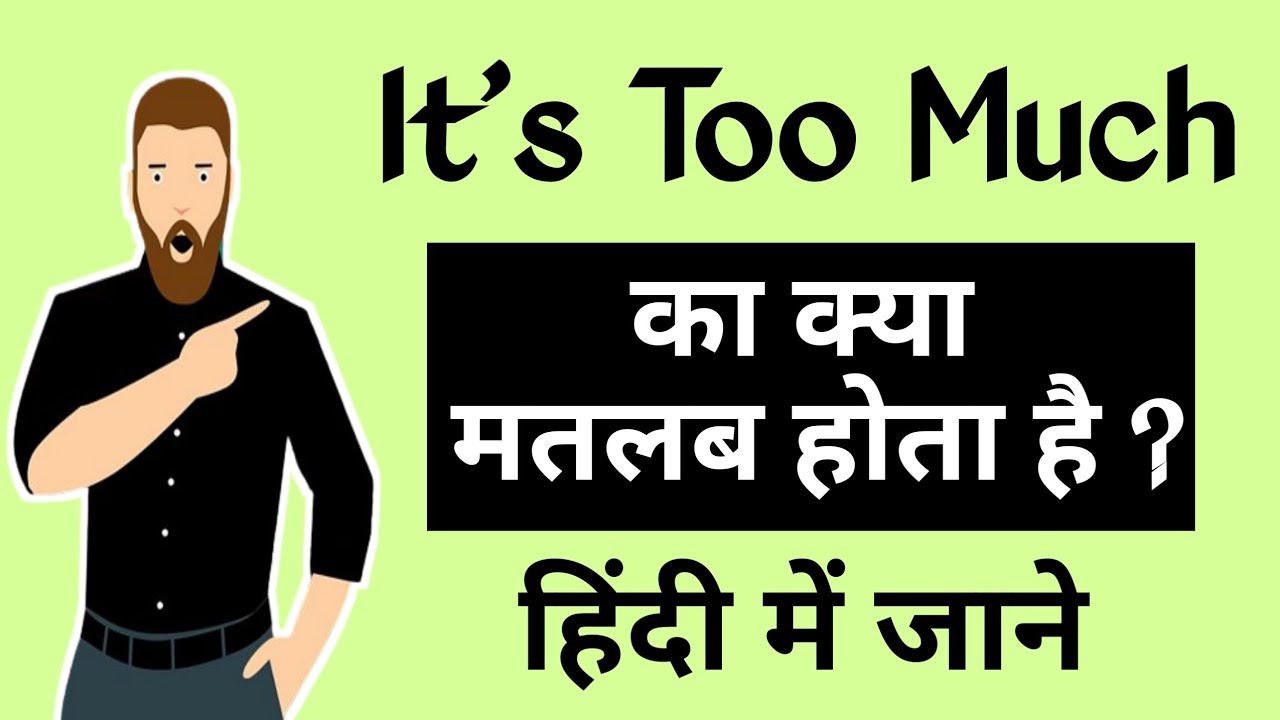 it's too much ka matalab kya hota hai/ it's too much meaning in Hindi/ daily use English sentance