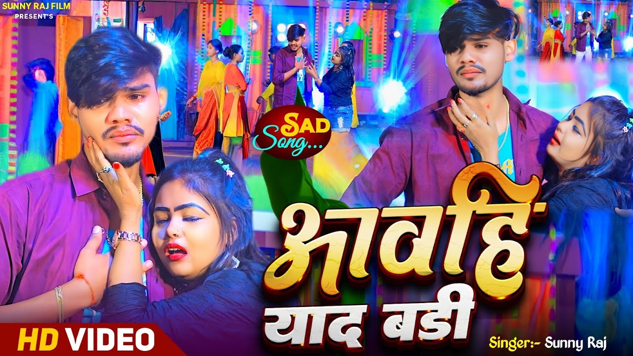 #4k Video | आवहि याद बड़ी | #Sunny_Raj | का दर्द भरा वीडियो सॉन्ग | Aawahi Yaad Badi #maghi_sad_song