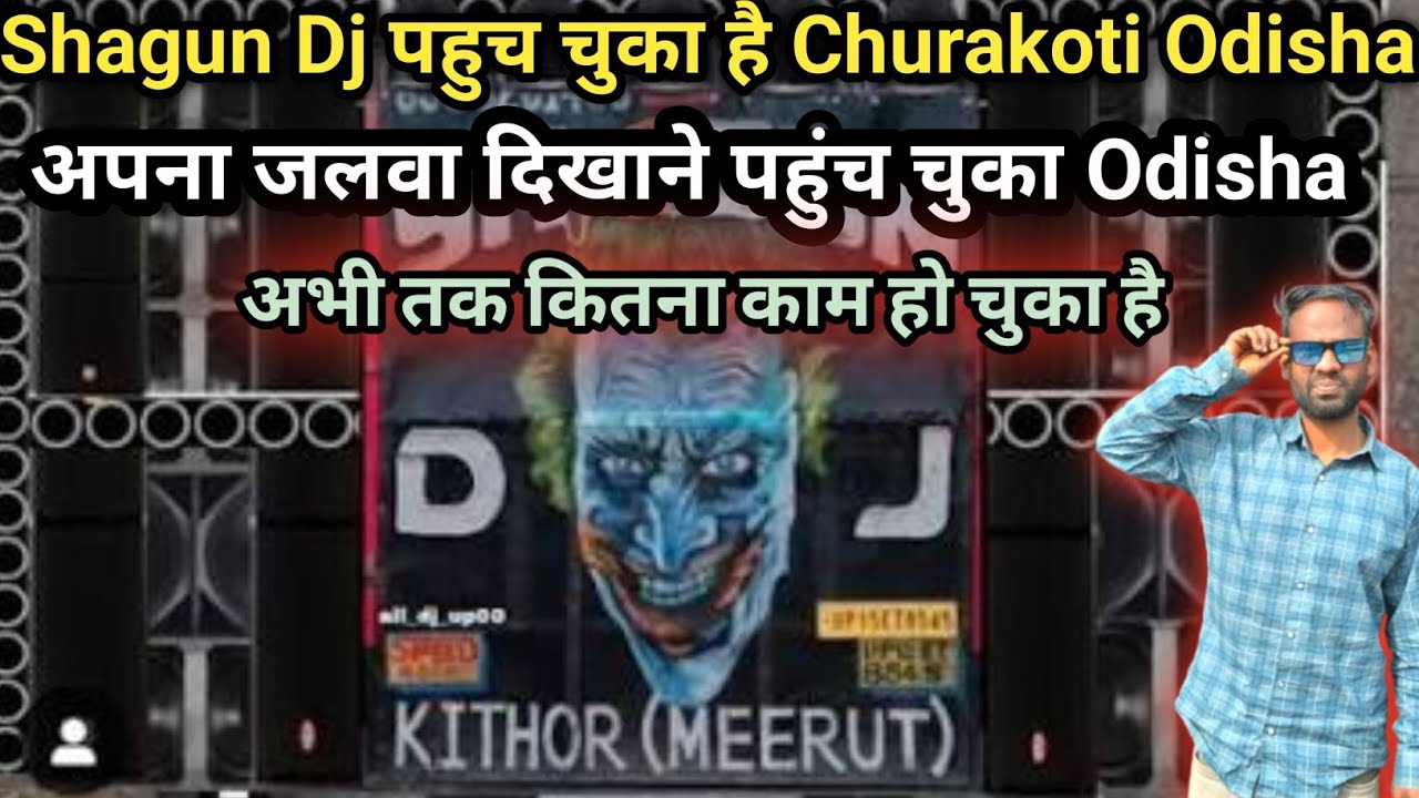 Dj Sagun Churakoti Mela Odisha Abhi Tak kitna kaam hua hai 