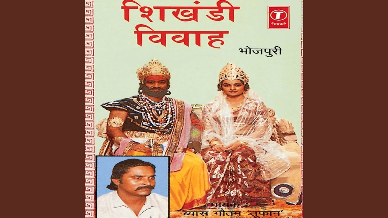 Shikhandi Vivaah