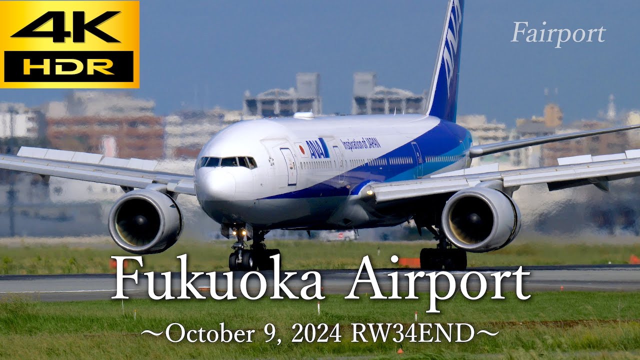 4k airplane video at Fukuoka japan /福岡空港 2024/10/9 RW34END
