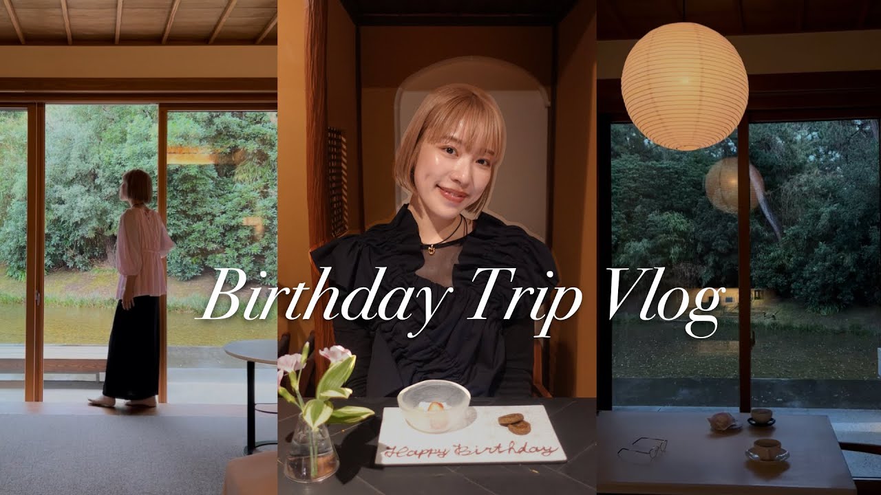 【旅行Vlog】誕生日に沼津倶楽部に行ってきました🍃