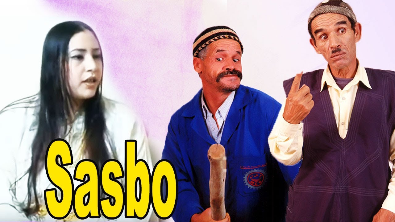 Film Laarbi Lhdaj sasbou complete | فيلم ساسبو كامل