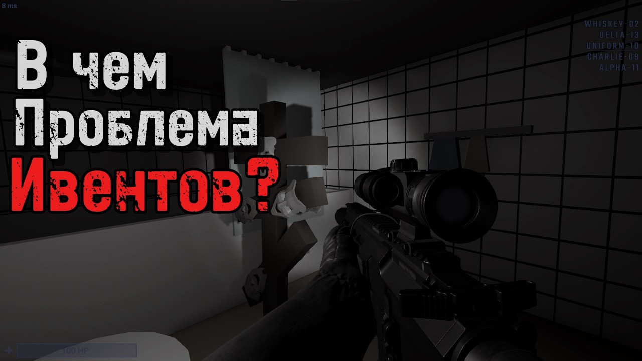 SCP SL | В чем проблема ивентов на мрп?