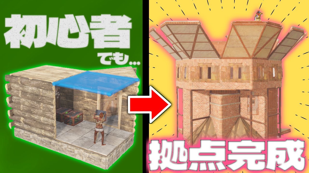 【初心者向け】簡単な2x1の拡張方法・バンカー　ソロ/デュオ/トリオ【Rust建築動画】