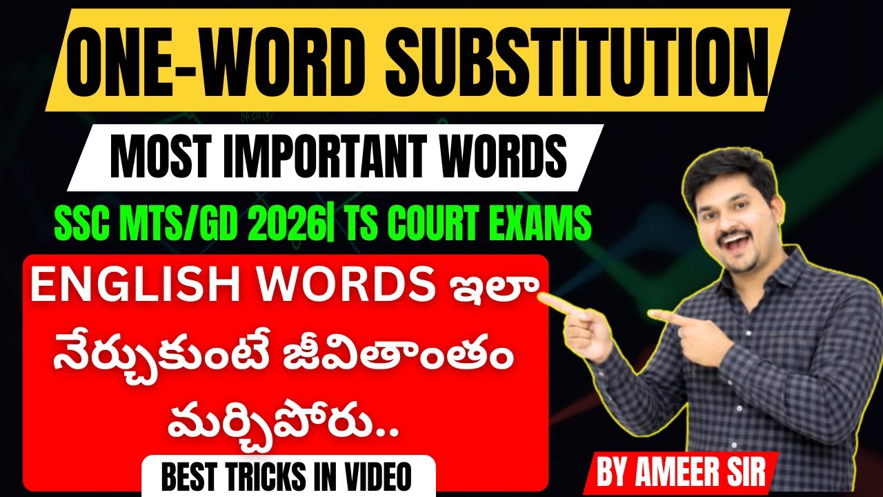 HOW TO REMEMBER WORDS?| IMPORTANT WORDS FOR COMPETITIVE EXAMS 