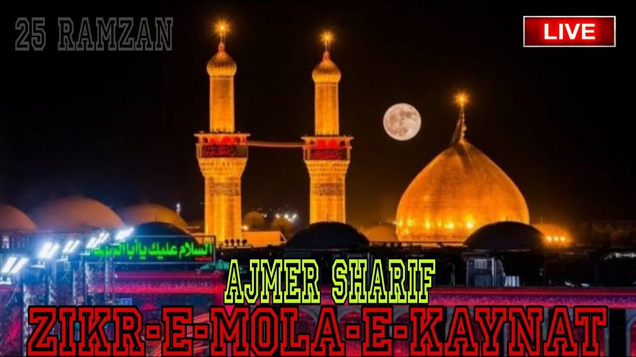 ||Zikr-E-Mola-E-Kaynat 25 Ramzan 1444 Hijri Live in Ajmer Sharif || Syed Sanawar Chishty ||