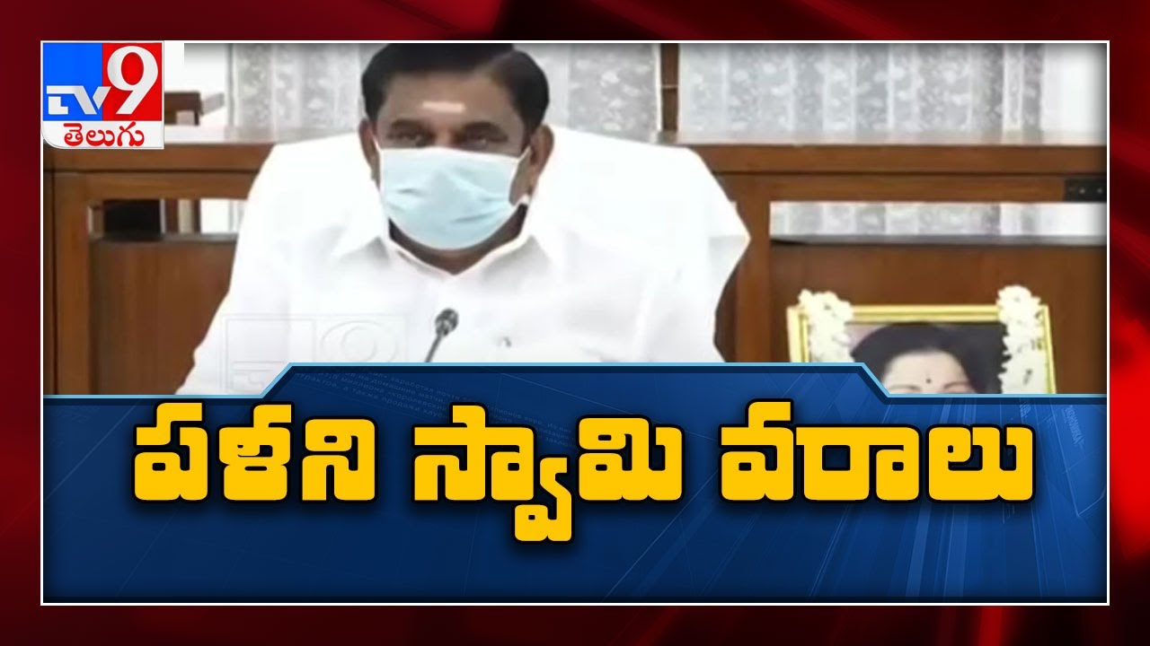 Tamil Nadu govt announces new gold loan waiver scheme - TV9
