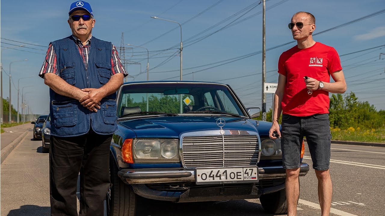 Одна Жизнь. Одна Любовь. Тест драйв Mercedes W123.