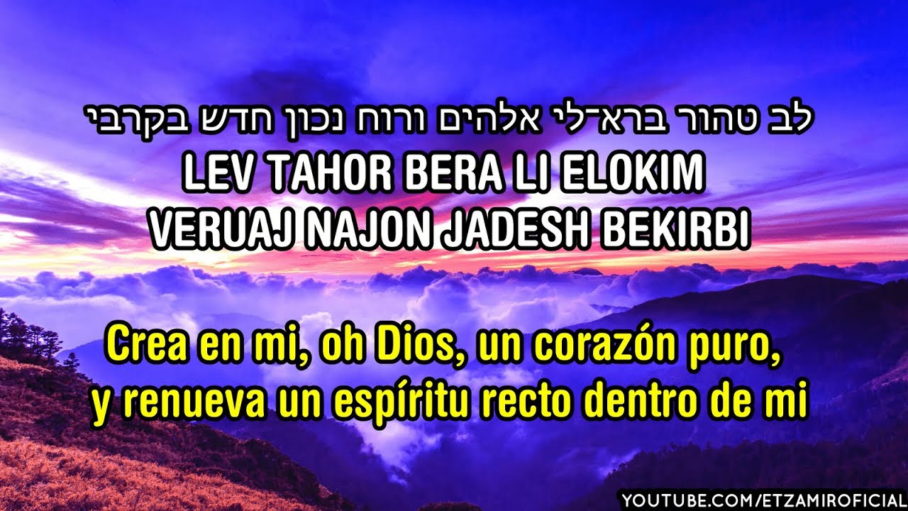 Lev Tahor | לב טהור - Corazón puro | 🎙 Yosef Karduner & Michael Shitrit - יוסף קרדונר ומיכאל שטרית