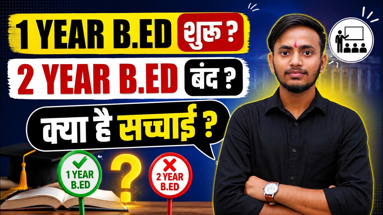 1 Year B.Ed Started or 2 Year B.Ed Discontinued? 😱 B.Ed New Update 2026 | The Complete Truth
