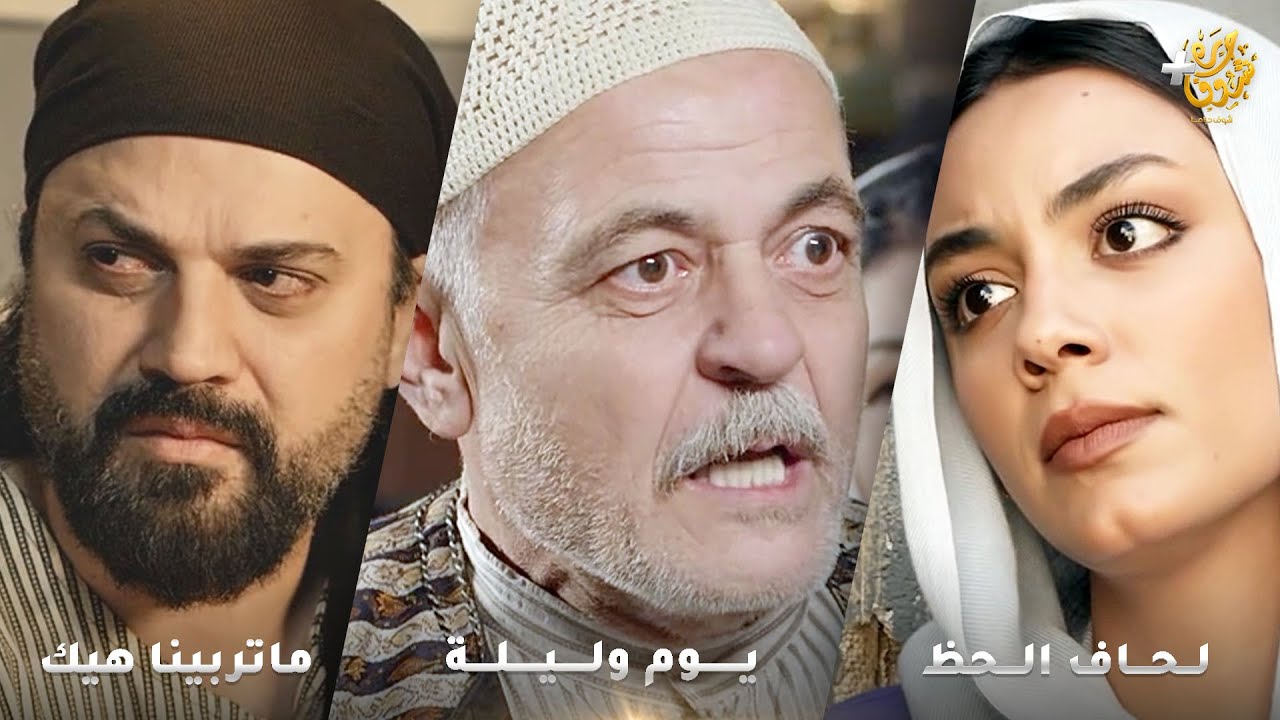 أجمل روايات حارة شوف❤ رواية يوم وليلة- رواية لحاف الحظ- رواية خيانة مدروسة