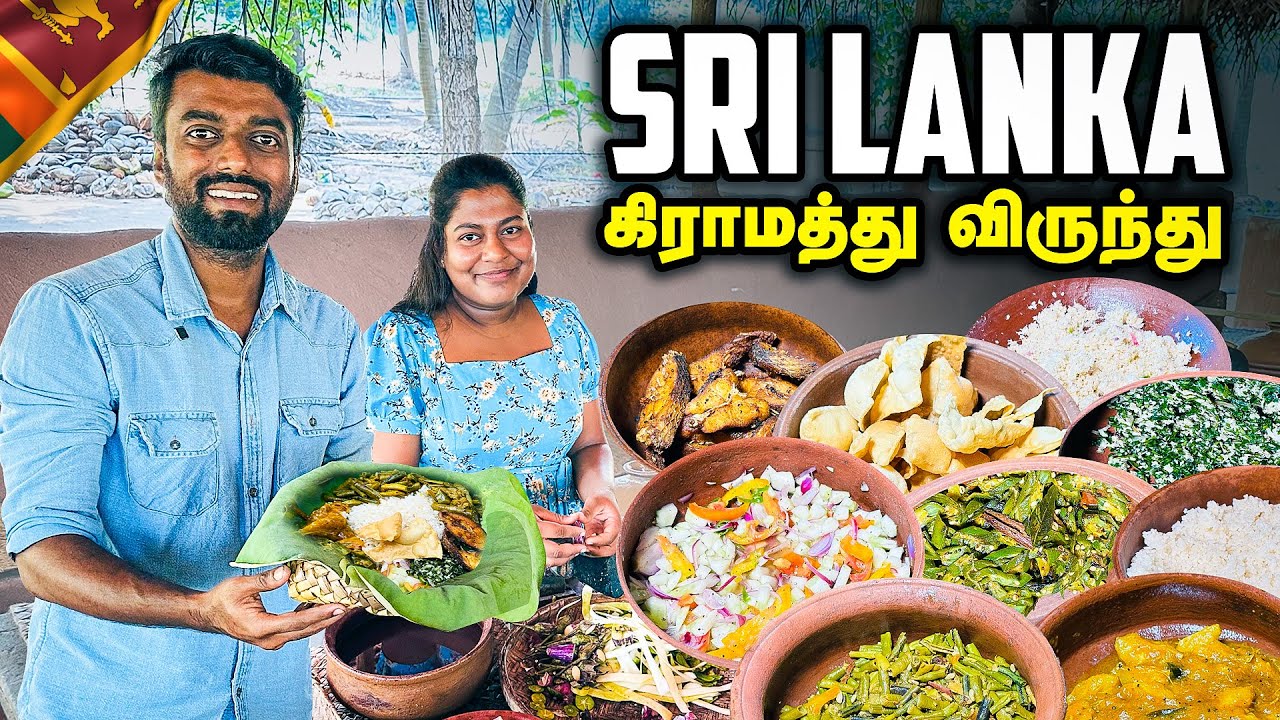 Sri Lankan Village Sinhalese Feast - Lotus Leaf Lunch | DAN JR VLOGS